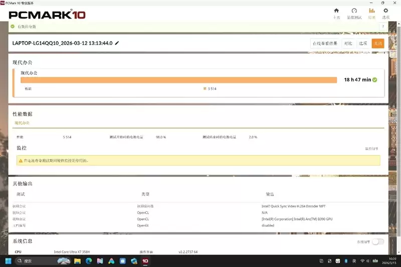 不计成本的奢华做工！小米笔记本Pro 14评测：目前最强的1.1kg轻薄本