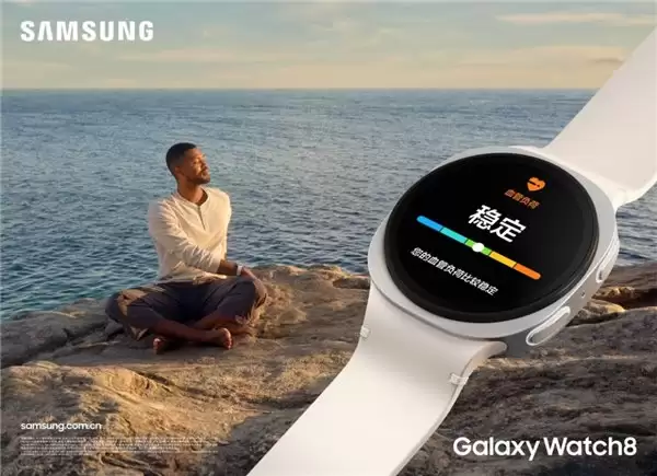 让健康生活从“星”开始三星 Galaxy Watch8 系列热销中