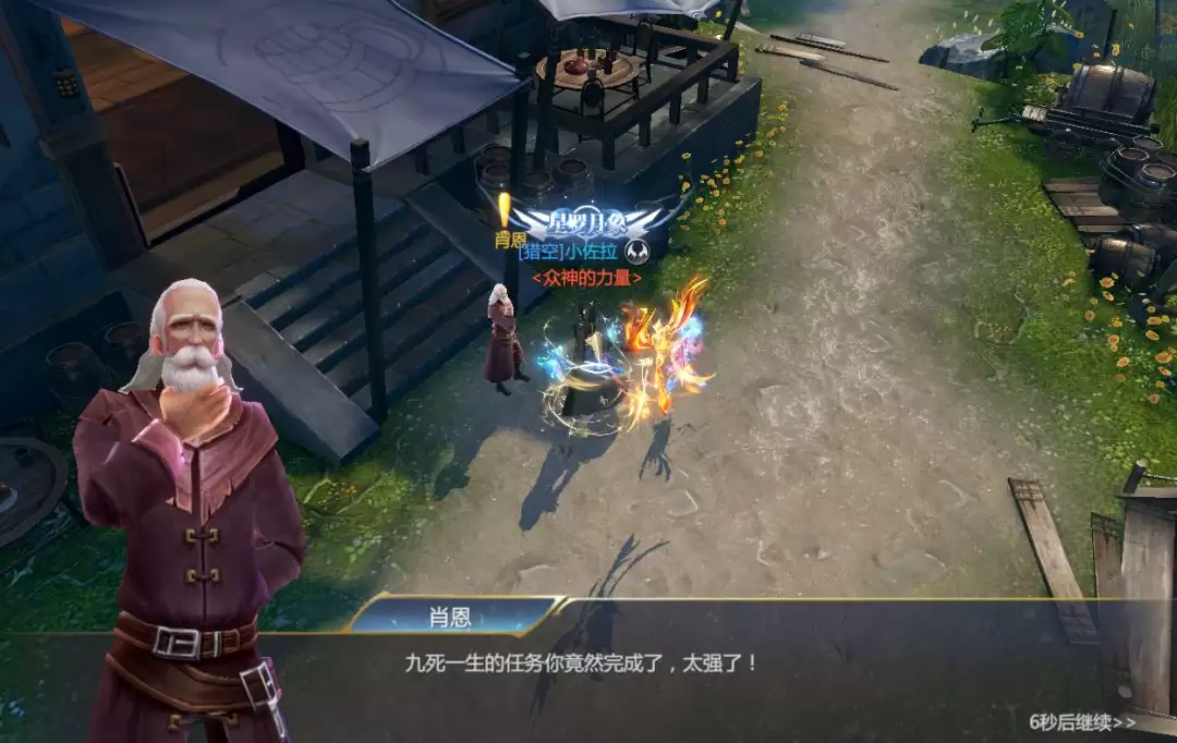 《神火大陆》奇遇任务4:秘密潜入任务攻略