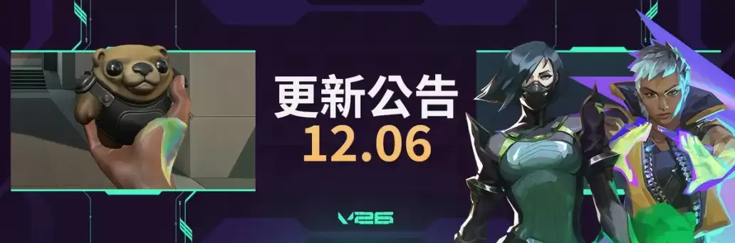 无畏契约12.6版本上线：全面优化界面、特工机制、语音、性能与体验