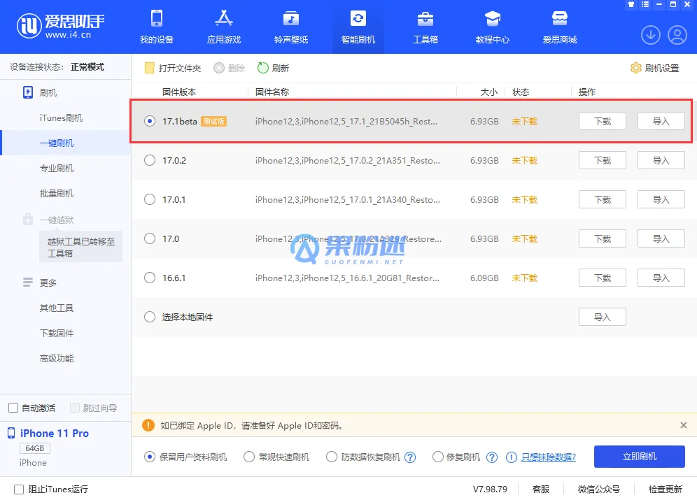 iPhone17视频怎么导入电脑？详细图文教程