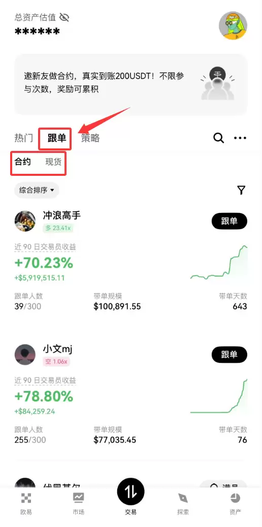如何进入欧易跟单页面？如何查看交易员的历史带单和已关注的交易员？