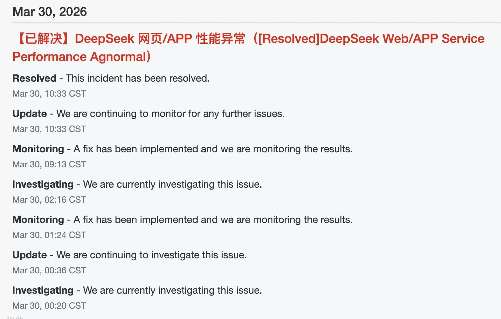 连续“罢工”后编码风格突变，DeepSeek大招来了？