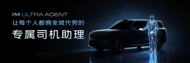 智己技术亮剑:千问大模型上车 智己LS8上“硬菜”