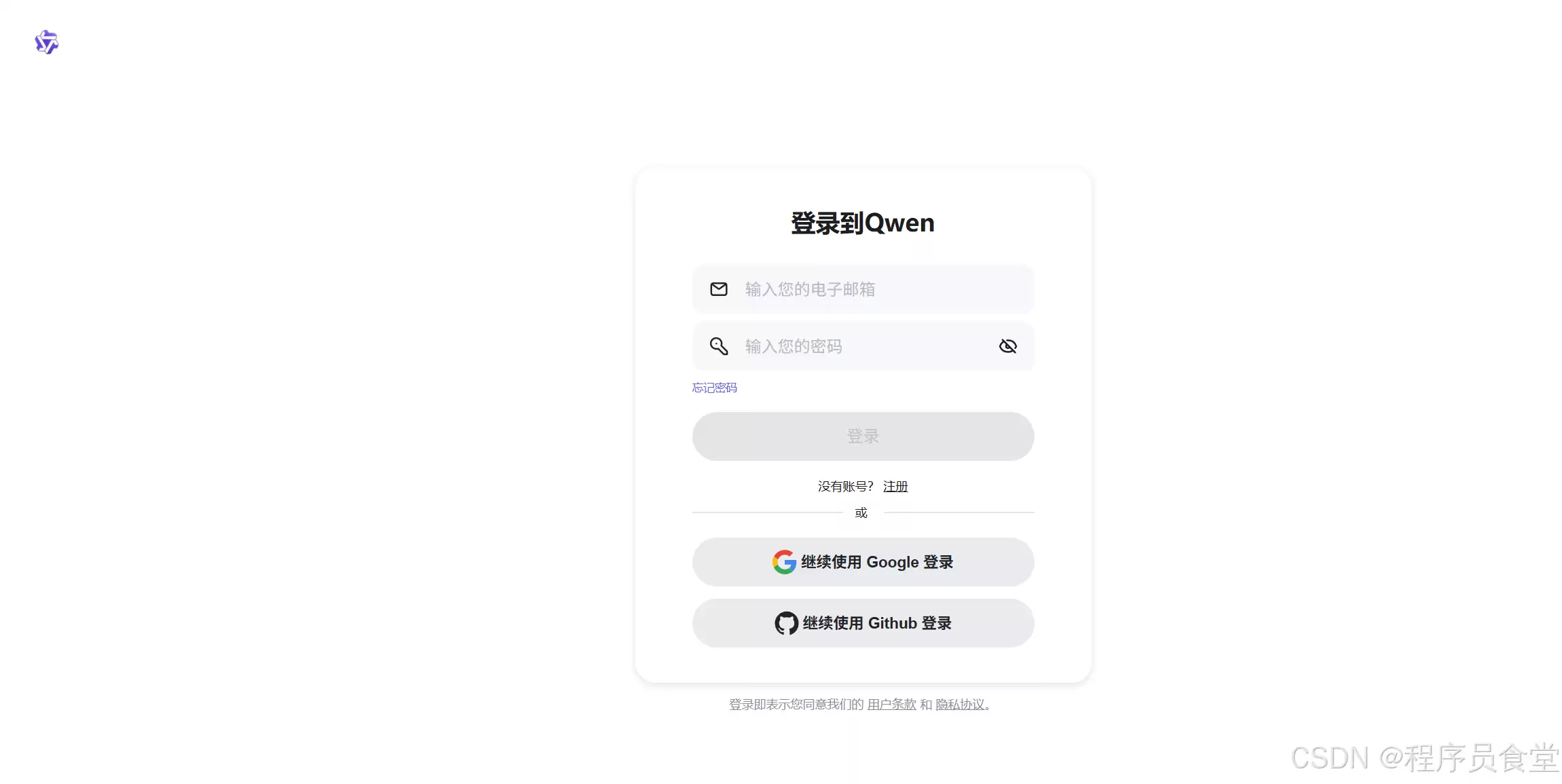 浏览器中的千问模型授权页面
