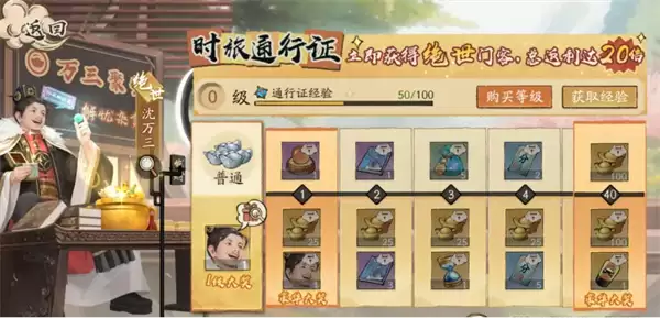 大店小二门客获取方法途径分享