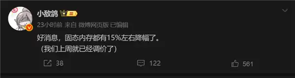 内存、SSD已确认降价：但劝你别急 等等党还得再等等