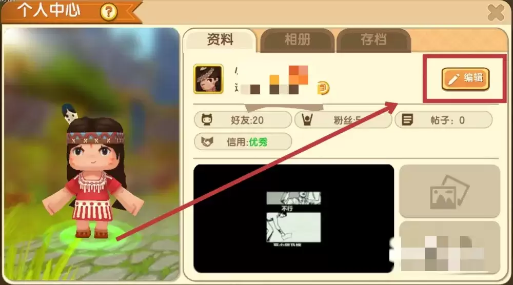 迷你世界怎么改头像