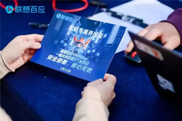 多端发力落地“小龙虾”，联想百应 ×OpenClaw 数字员工解决方案破解安全痛点