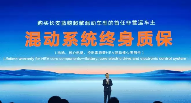 混动接棒燃油车 中国长安蓝鲸超擎正式发布