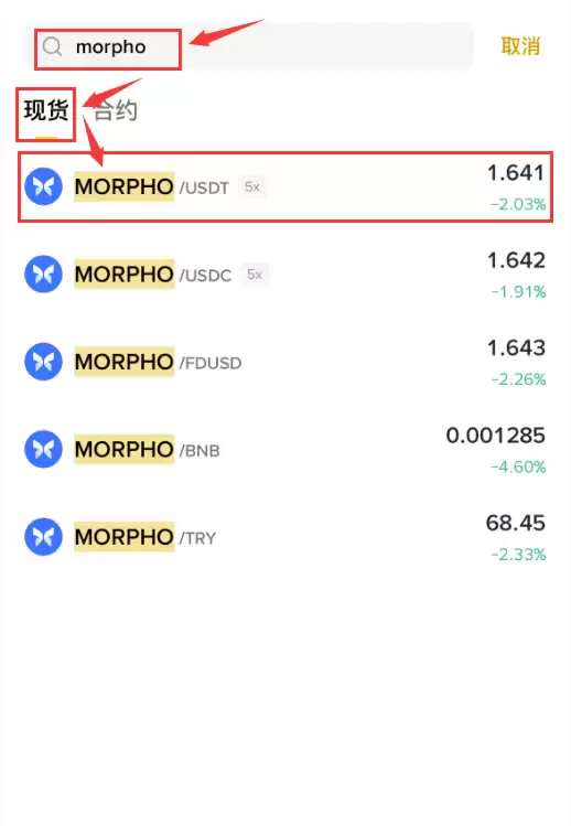 Morpho Crypto是什么？如何购买MORPHO币？Morpho币全面介绍