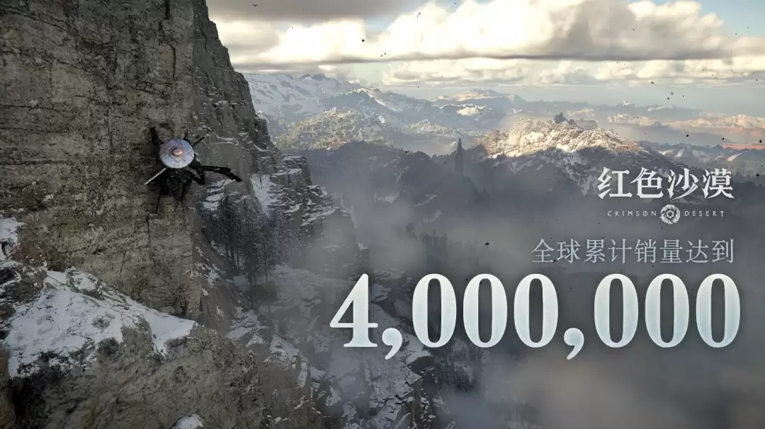 红色沙漠全球销量破400万，全平台上线并揭晓克里夫救赎征途