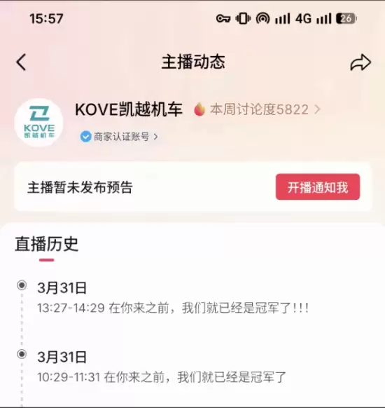 张雪机车夺冠后遭竞手阴阳：你来之前我们就是冠军