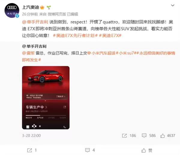 和雷军打赌的奥迪车主买小米汽车 奥迪喊话:respect 欢迎随时回来