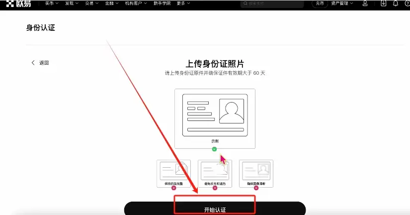 如何获得欧意20%手续费及30USDT合约开仓券？