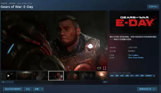 战争机器：事变日登陆Steam：系列20周年前传，首推简体中文配音