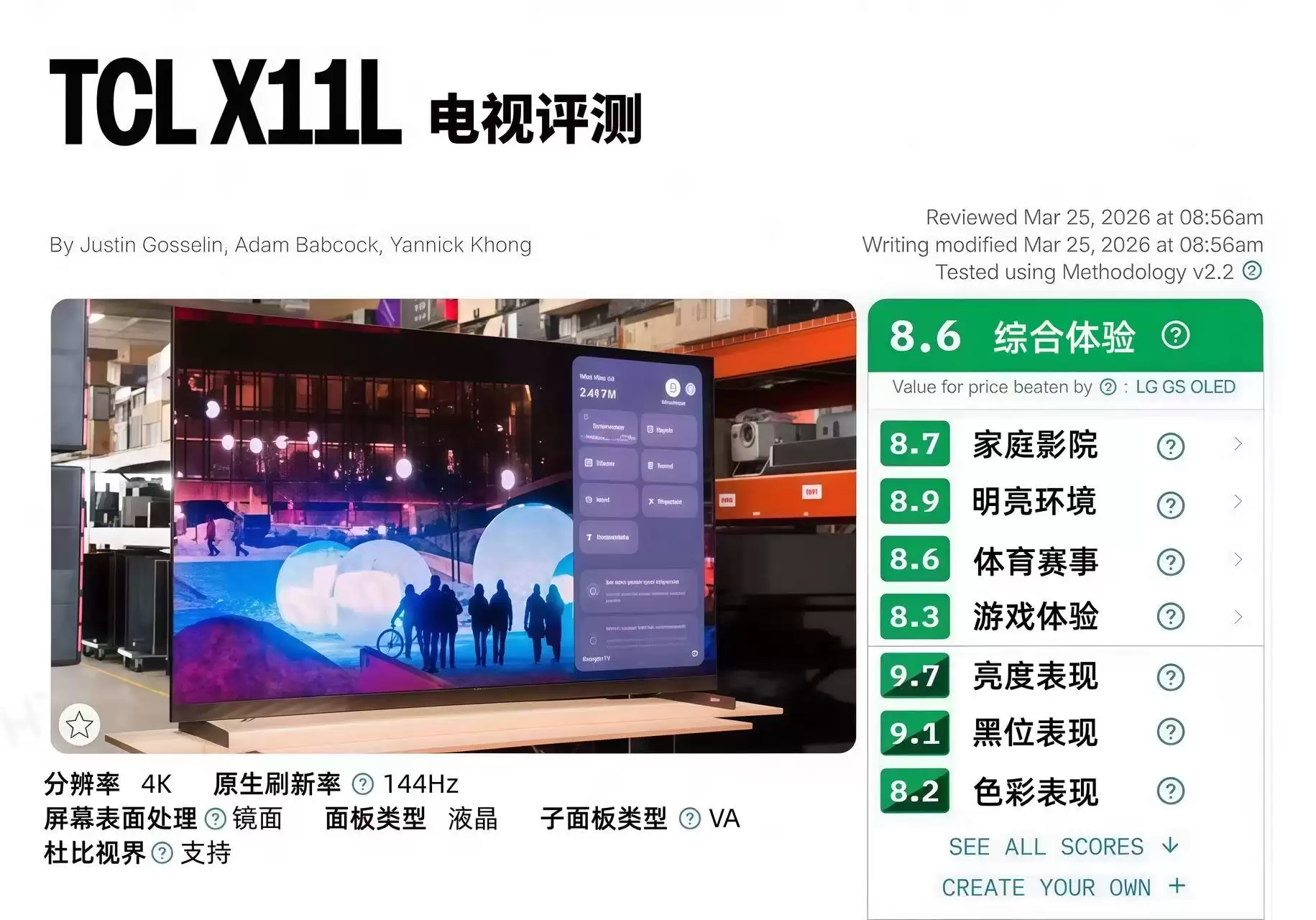 Rtings 权威认证！TCL X11L 登顶液晶电视榜首，SQD-Mini LED 实力不凡