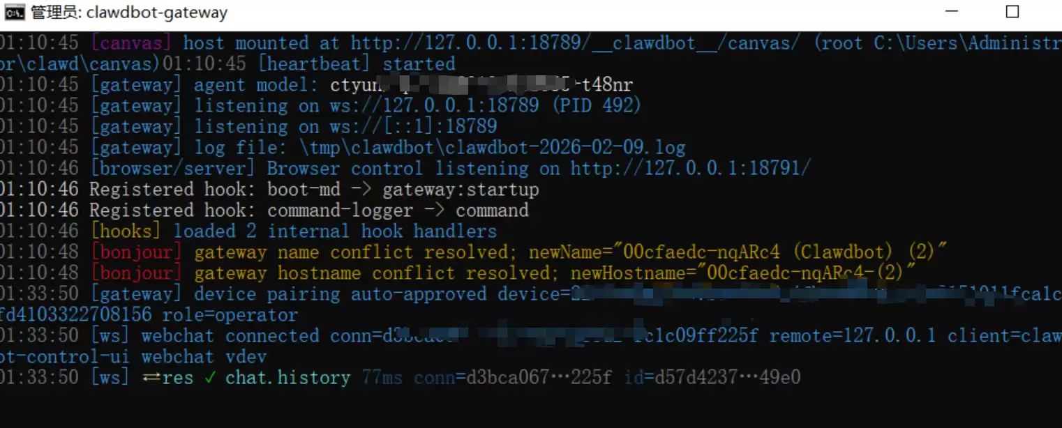 系统启动后桌面状态示意