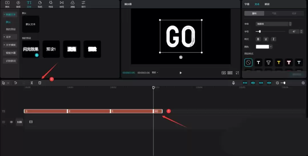 剪映怎么加倒计时片头