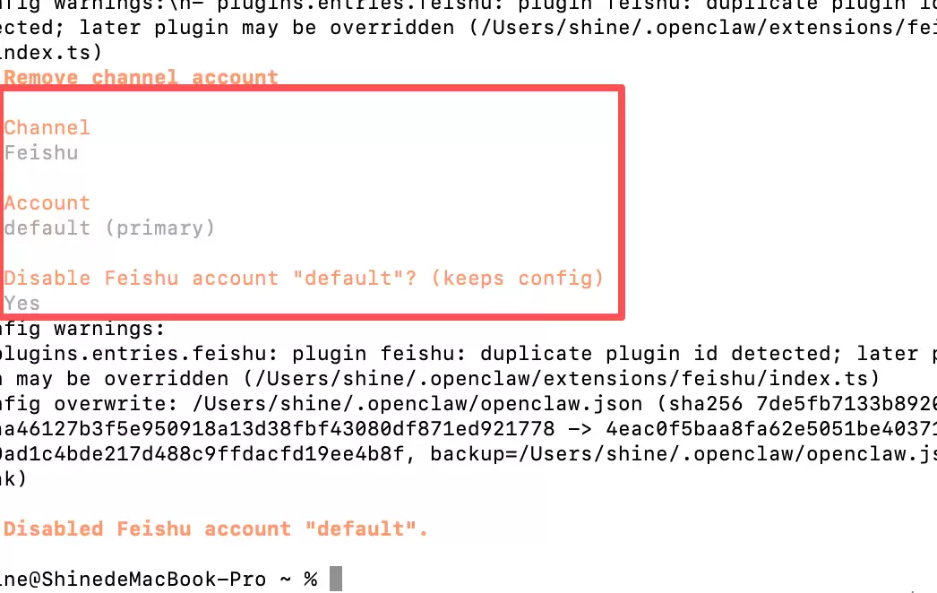 移除channel插件时的选择界面示意图，其中飞书为可选项
