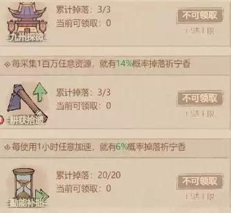 《这城有良田》海晏河清活动攻略