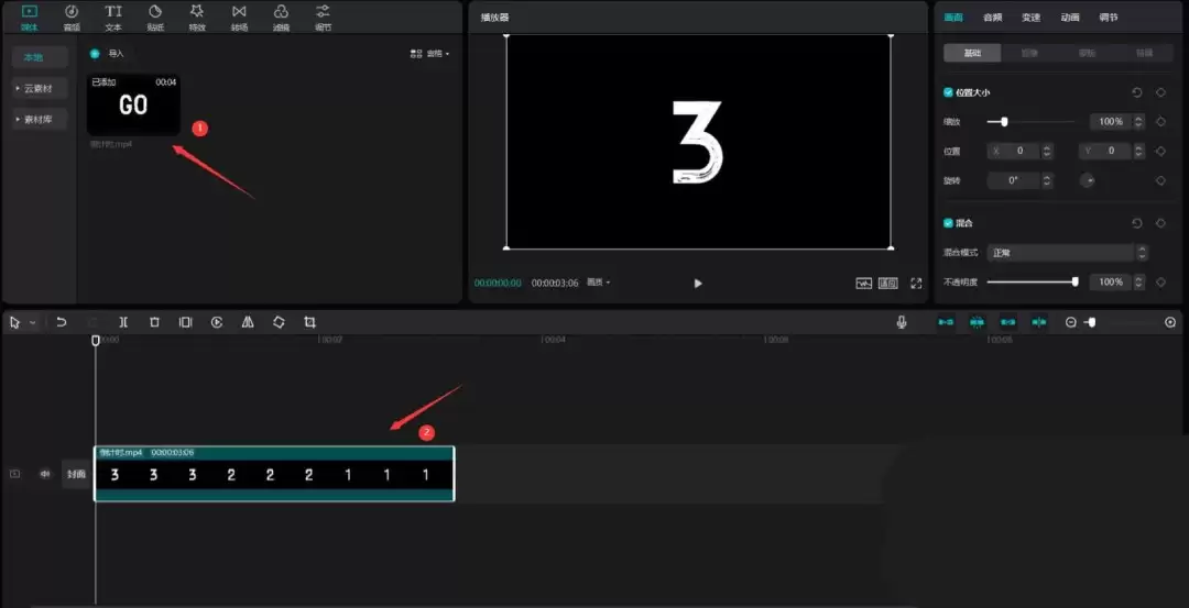 剪映怎么加倒计时片头