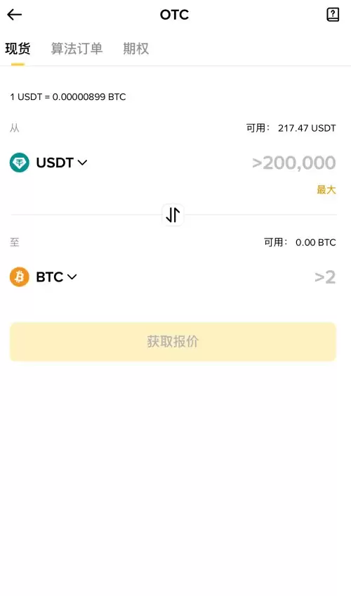 币安执行交易服务介绍