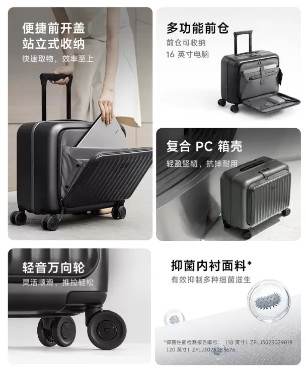 小米推出米家前开盖旅行箱：提供 18/20 英寸可选，399 元起