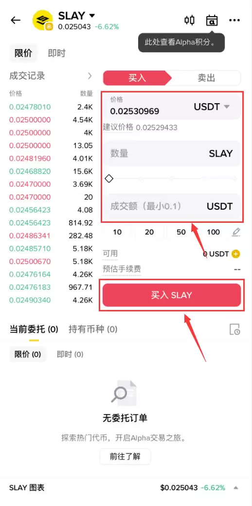 SatLayer (SLAY)币是什么？SLAY代币经济学、空投及价格预测