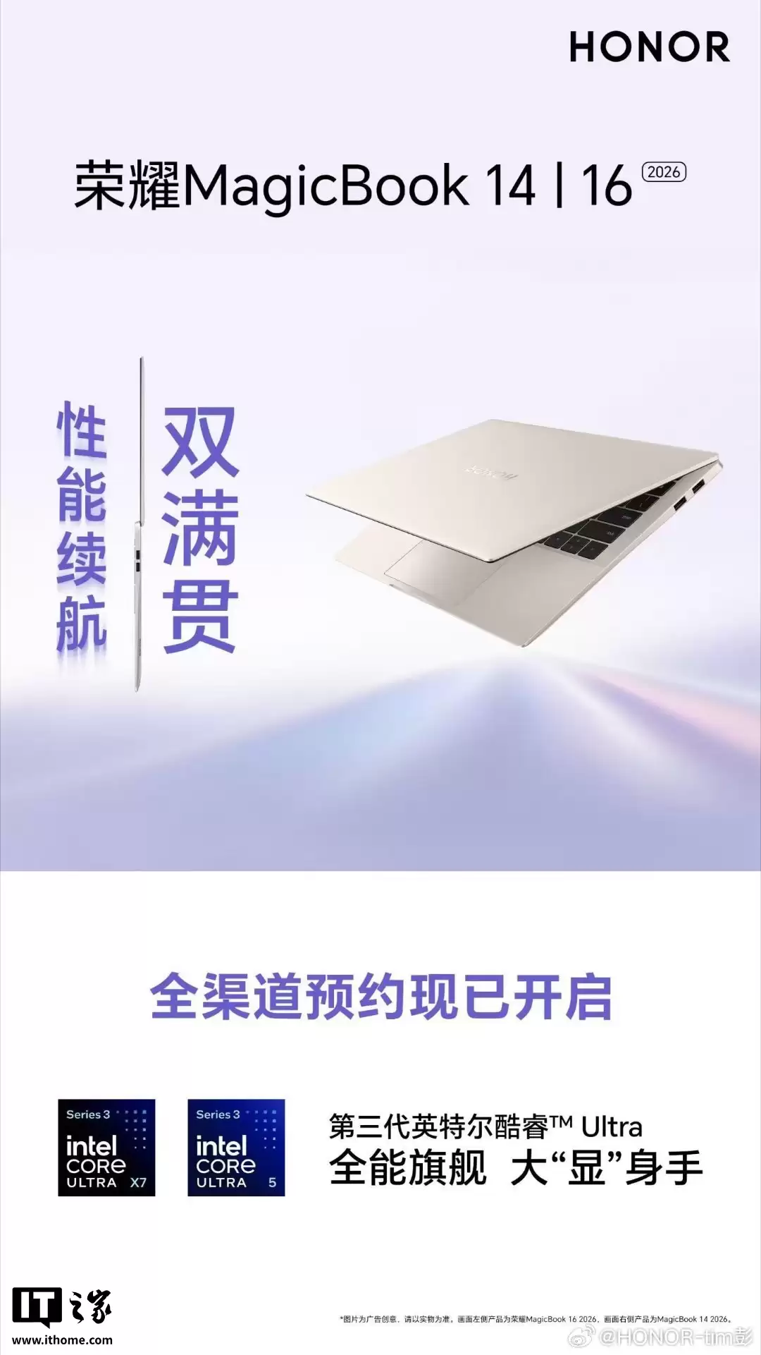不止 MagicBook N / Pro，荣耀全新游戏本 WIN / X Plus PC 官宣“在路上”