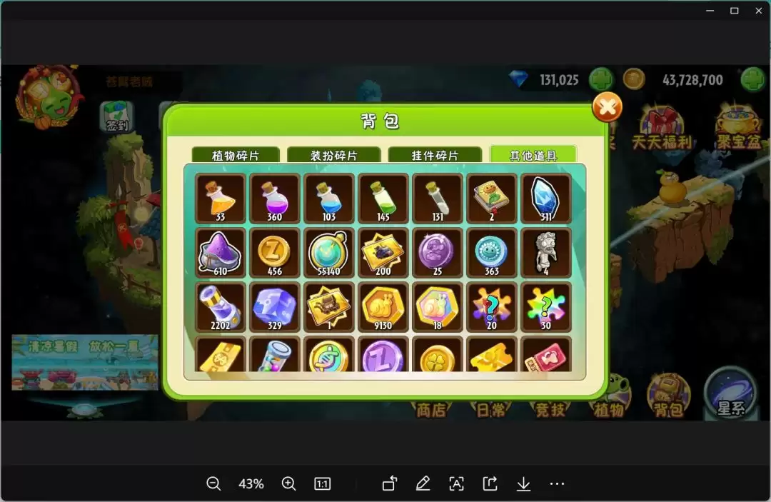 《植物大战僵尸2》成长礼包总结和购买建议