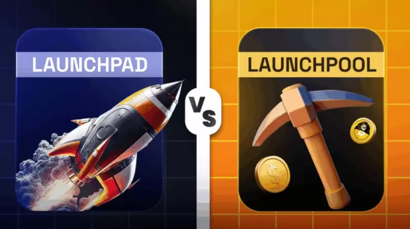 Launchpad 和 Launchpool 的区别