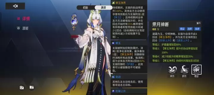 《伊瑟》玄骊养成推荐