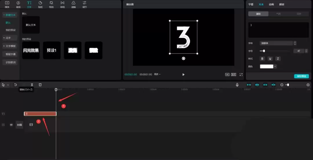 剪映怎么加倒计时片头