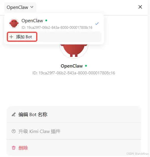 Kimi Claw界面展示已添加的多个不同功能的机器人列表