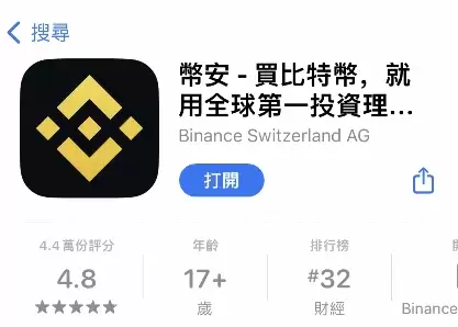 币安APP新手指南