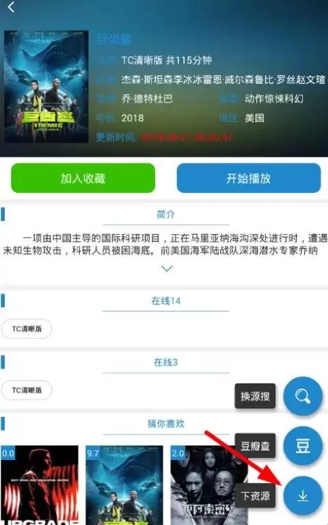 每天YS资源下载页面示意