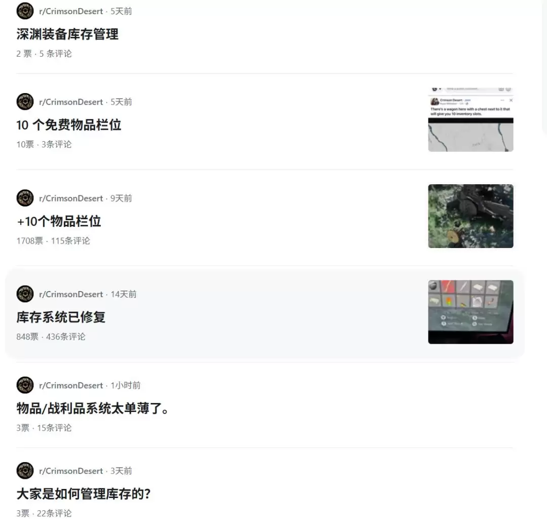 240格也不够！《红色沙漠》背包问题依旧让人恼火