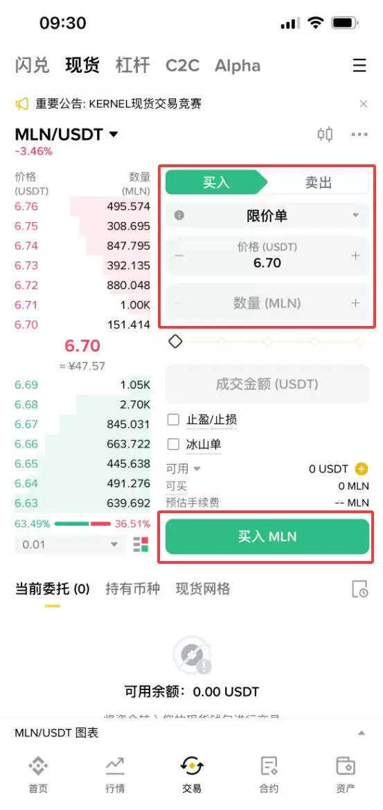 Enzyme(MLN)币是什么？MLN代币经济学、价格预测及购买方法