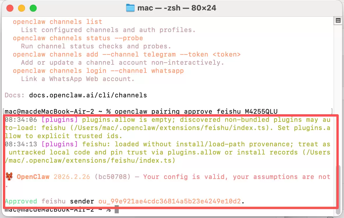 OpenClaw配对成功提示示意图