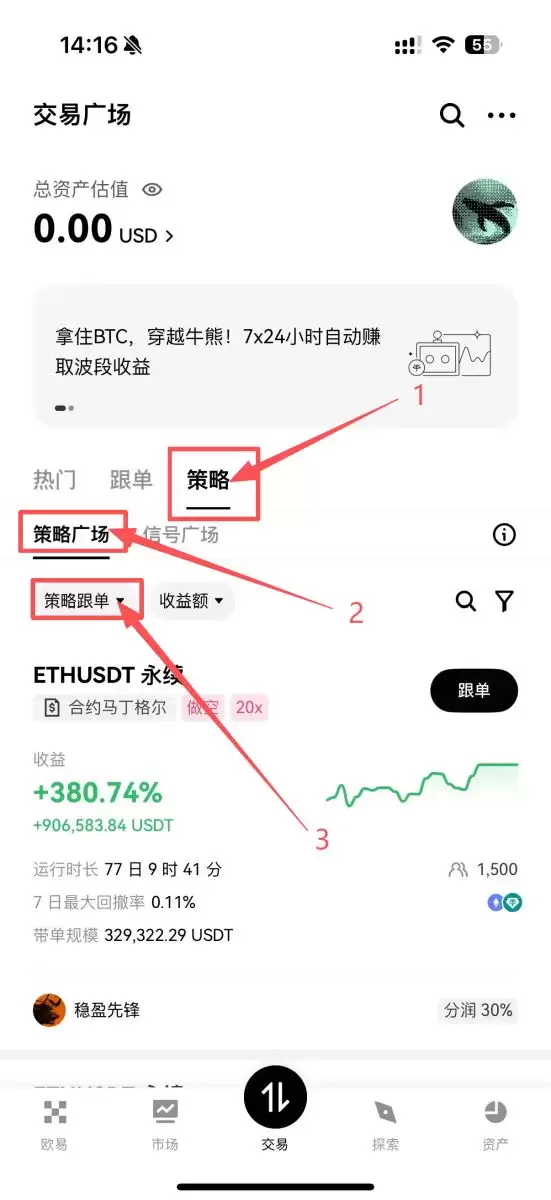 OKX交易所定投教学