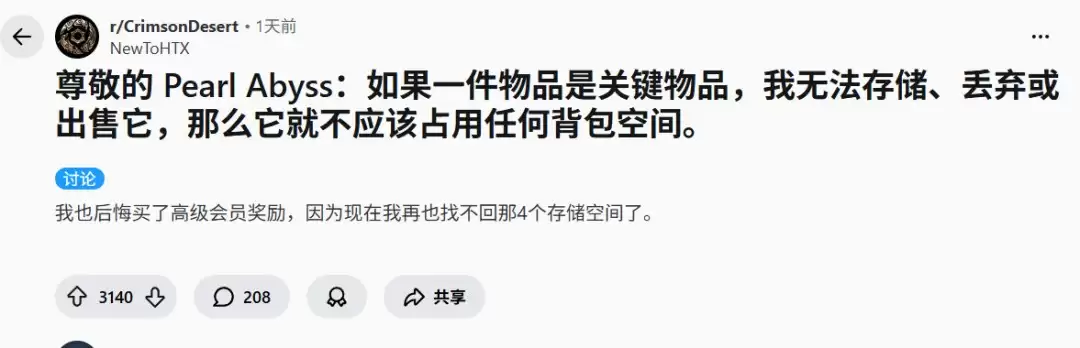 240格也不够！《红色沙漠》背包问题依旧让人恼火