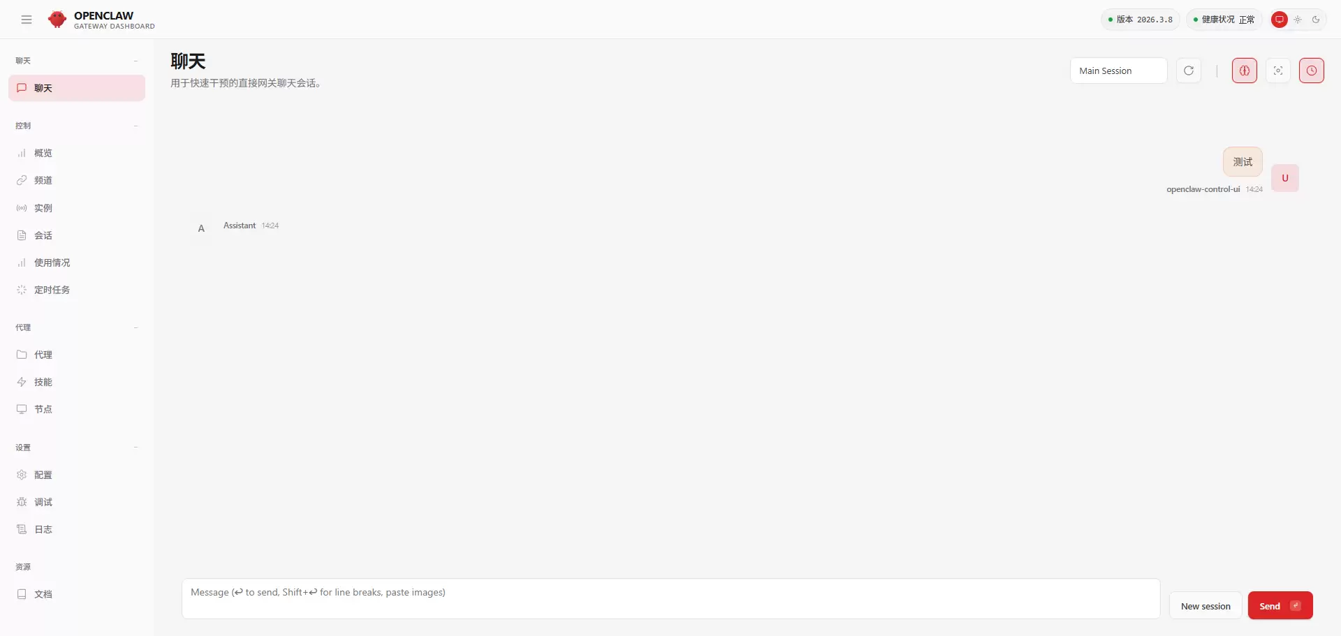 OpenClaw Web控制面板登录界面