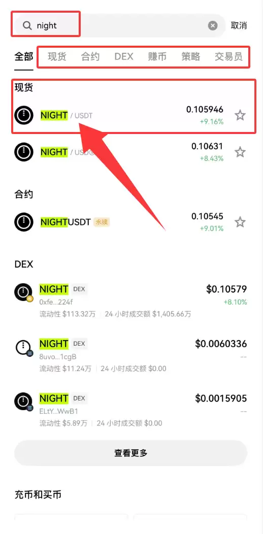 NIGHT币价创历史新高:推动飙升的原因是什么？如何购买NIGHT币？