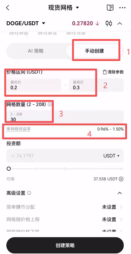 手动设置网格参数