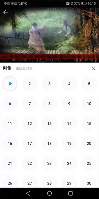 爱电影视app追剧教程