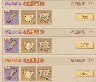 《这城有良田》海晏河清活动攻略