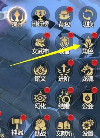 《神火大陆》神赐系统攻略