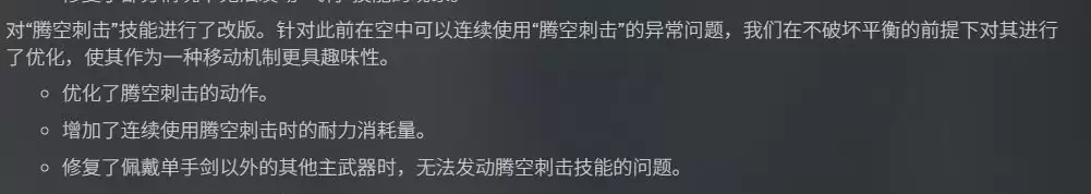 真bug变机制！《红色沙漠》为空中无限冲漏洞专门优化动作