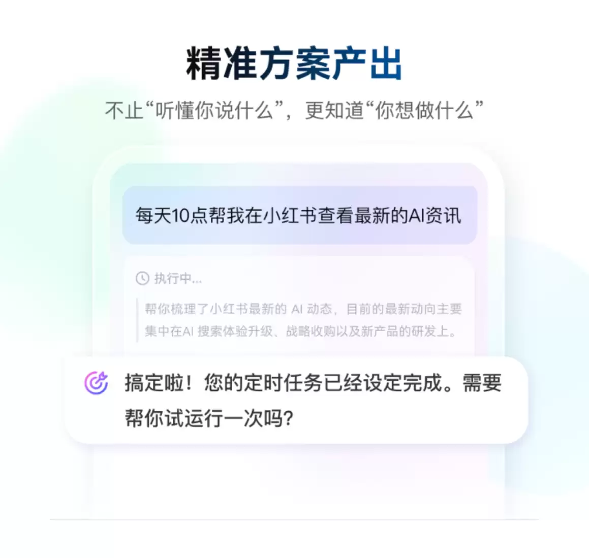 百度发布首款手机龙虾应用“红手指 Operator”：支持打车、订外卖等跨 App 交互操作